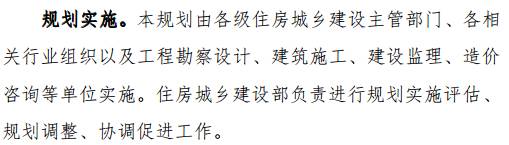 住建部正式印发《建筑业发展“十三五”规划》,六大主要发展目标,九大主要任务,快来了解!